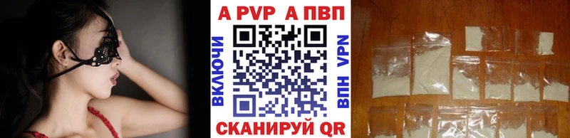 Альфа ПВП кристаллы  Богородск 