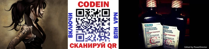 Кодеин Purple Drank  MEGA рабочий сайт  Богородск  купить наркотики цена 