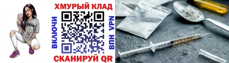 ГЕРОИН VHQ  Богородск 