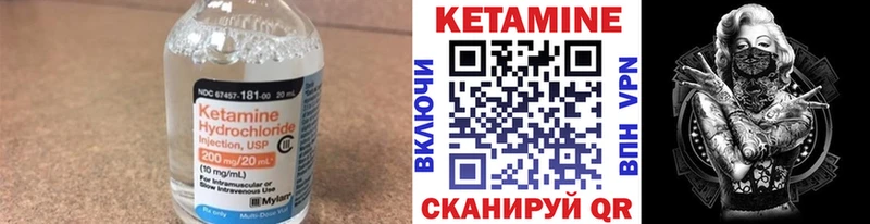 КЕТАМИН VHQ  Богородск 