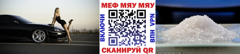 купить закладку  Богородск  МЯУ-МЯУ кристаллы 
